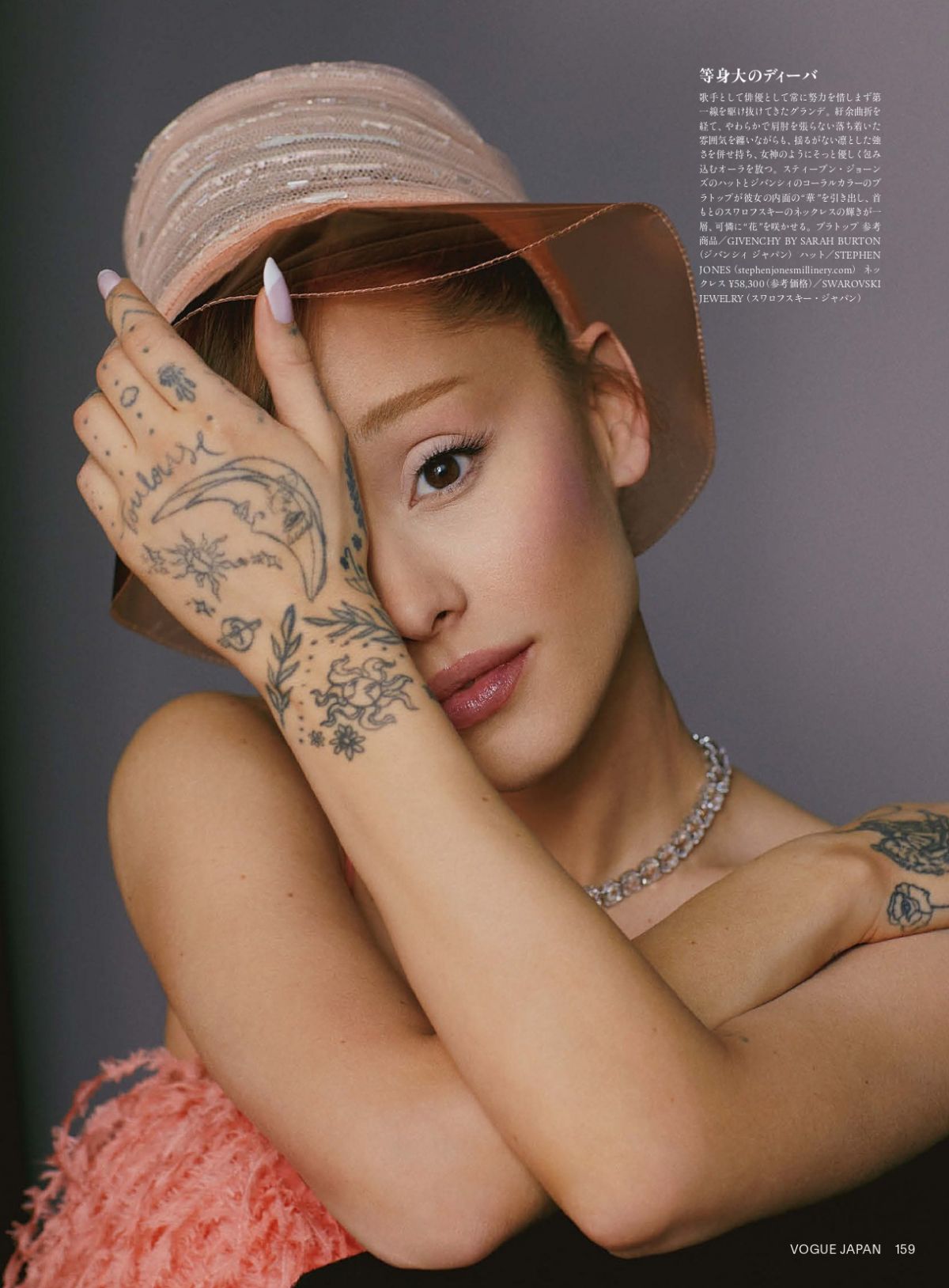 ARIANA GRANDE in Vogue Japan, March 2026