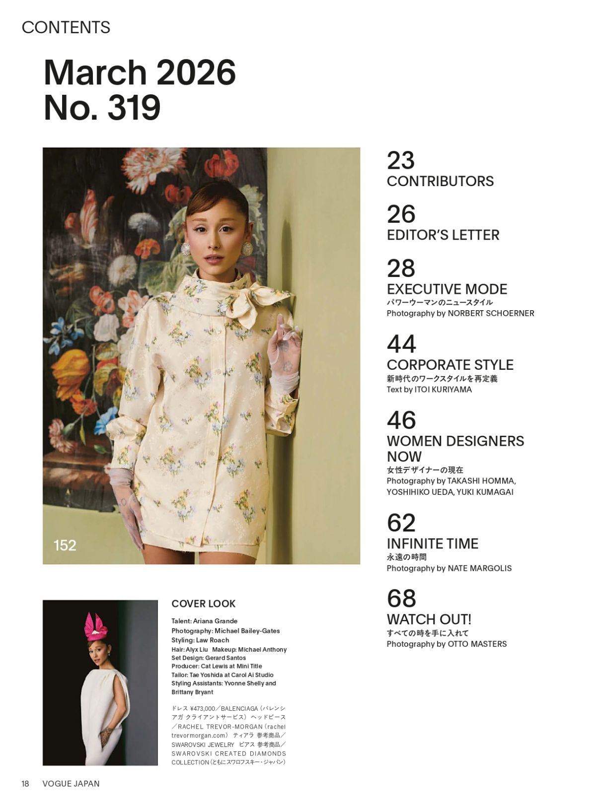 ARIANA GRANDE in Vogue Japan, March 2026