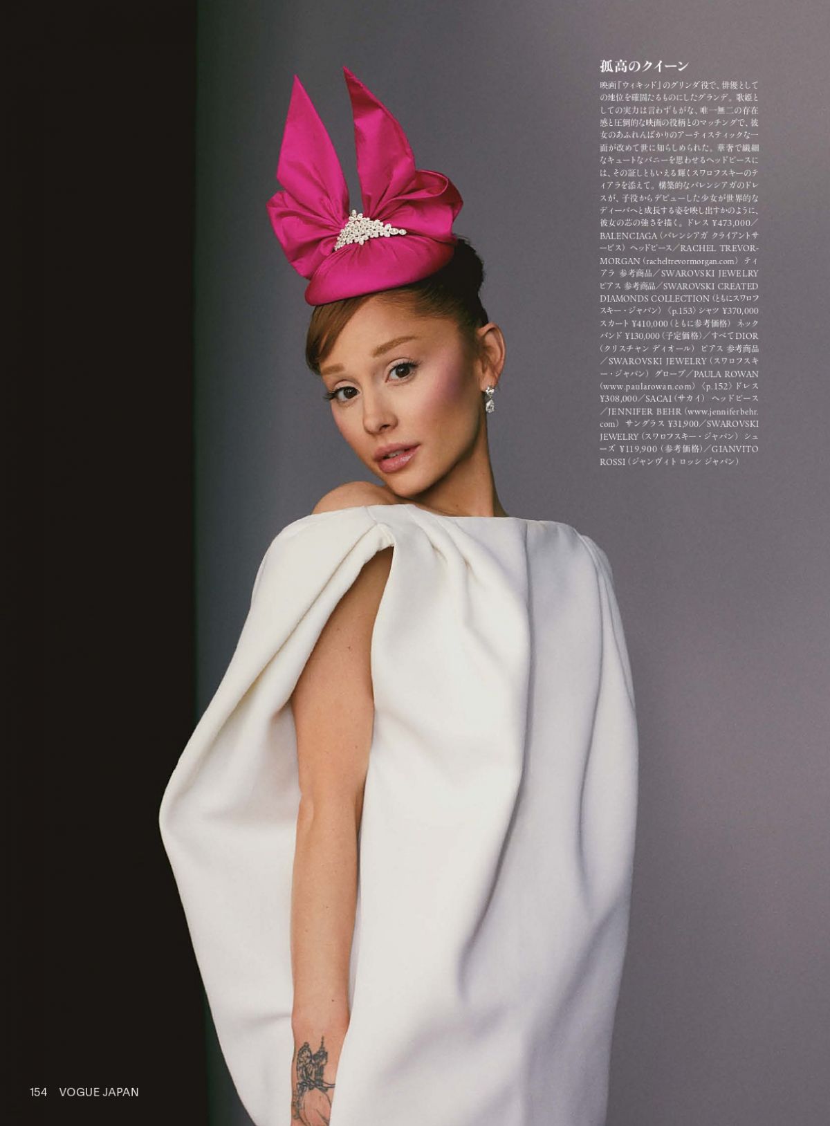 ARIANA GRANDE in Vogue Japan, March 2026