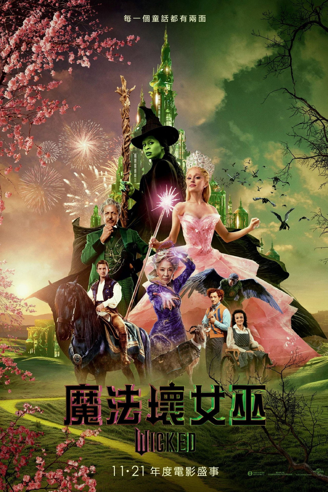 Wicked — Official Poster (2024) (Ariana Grande as Galinda / Glinda) (2000×3000)